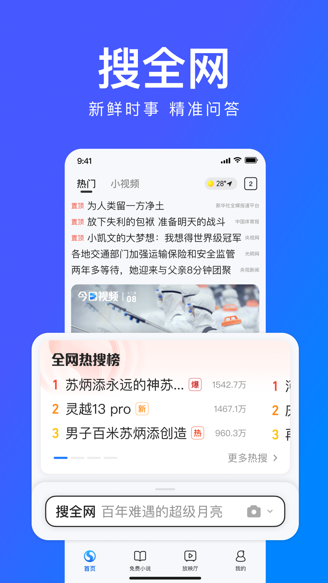 
搜狗浏览器极速版