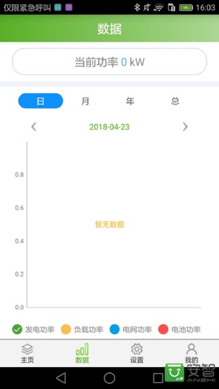
光储宝
