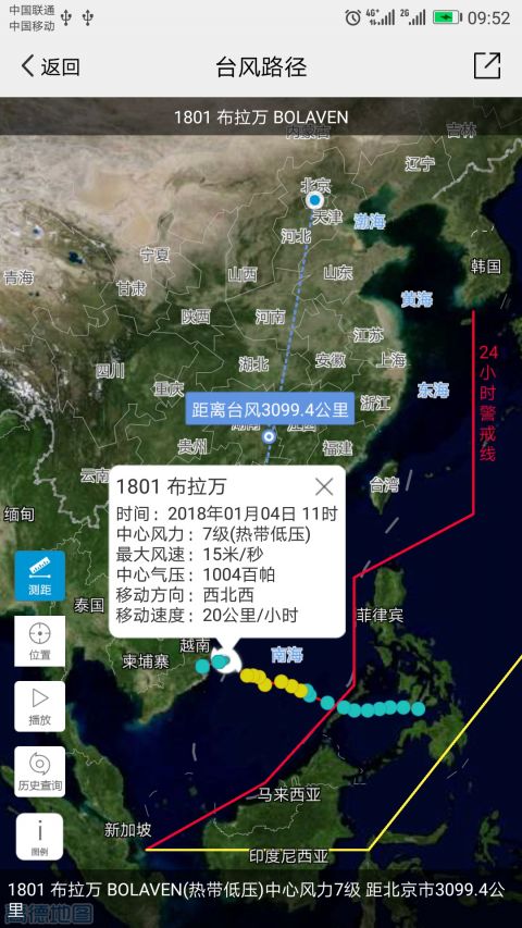 
中国气象app