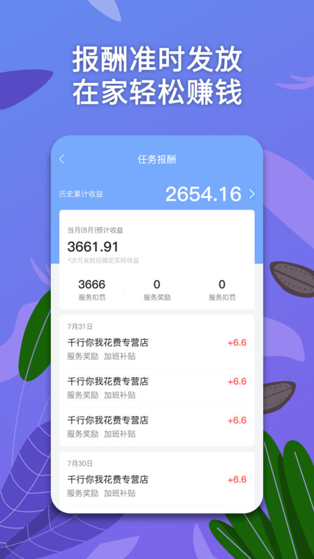 
淘金云客服app