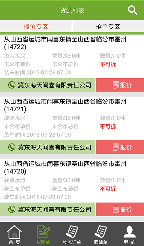 
物泊56找货
