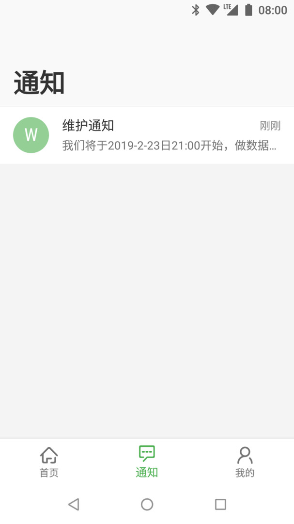 
筑诚app