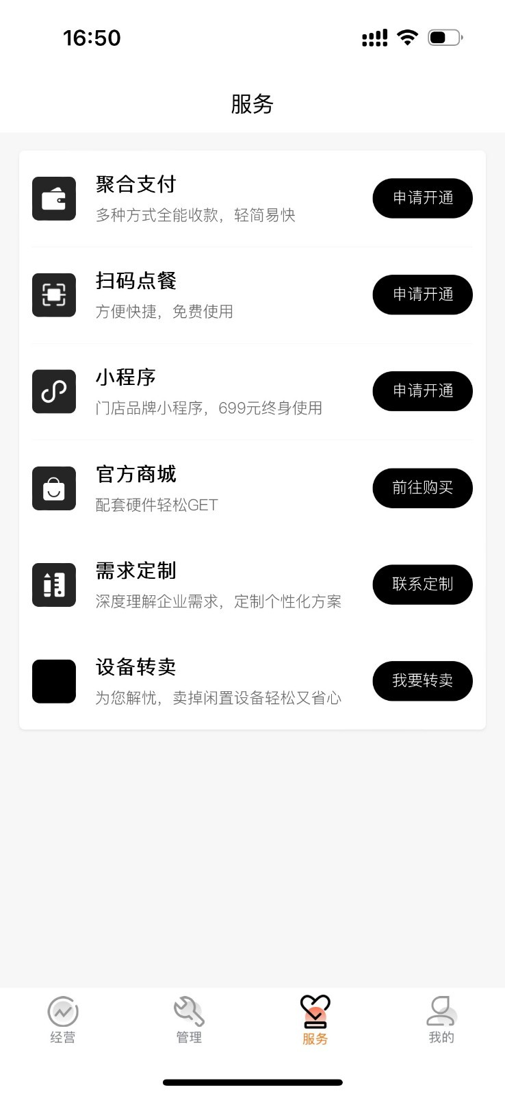 
店掌宝掌柜