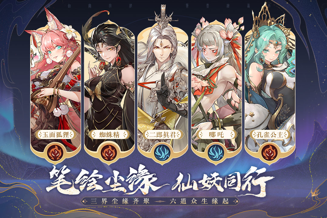 
西游笔绘西行