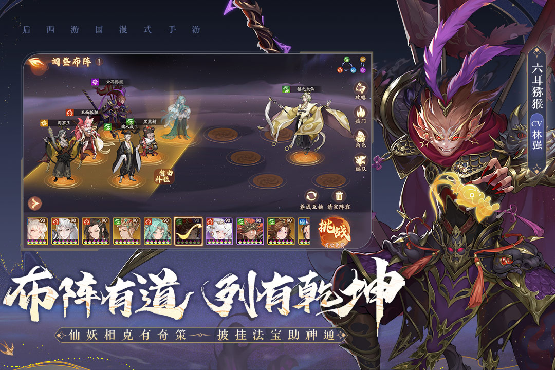 
西游笔绘西行