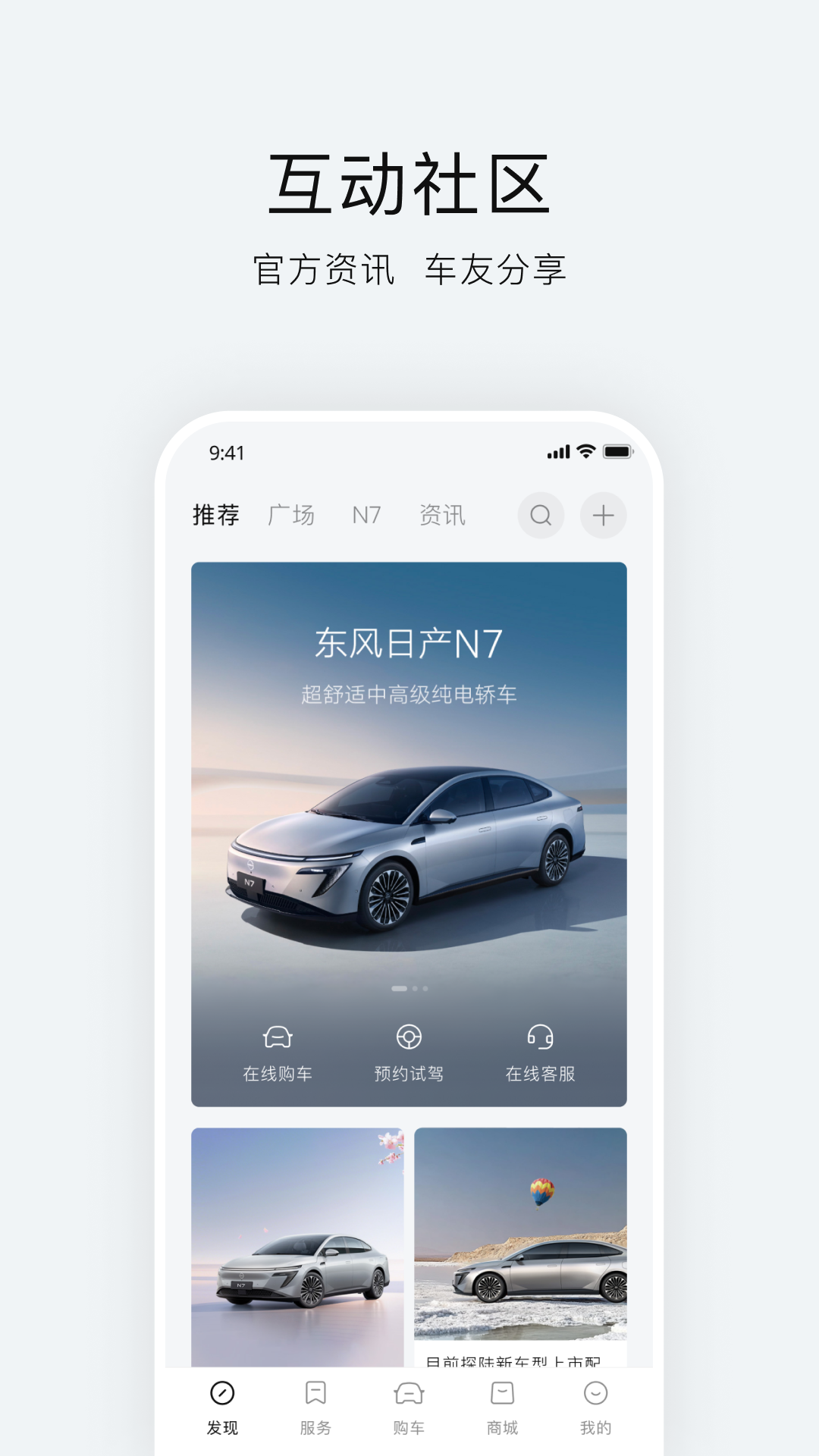 
东风日产app