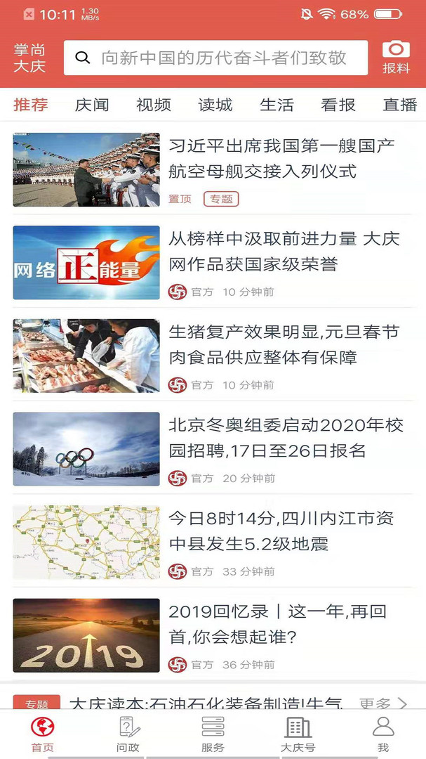 
掌尚大庆