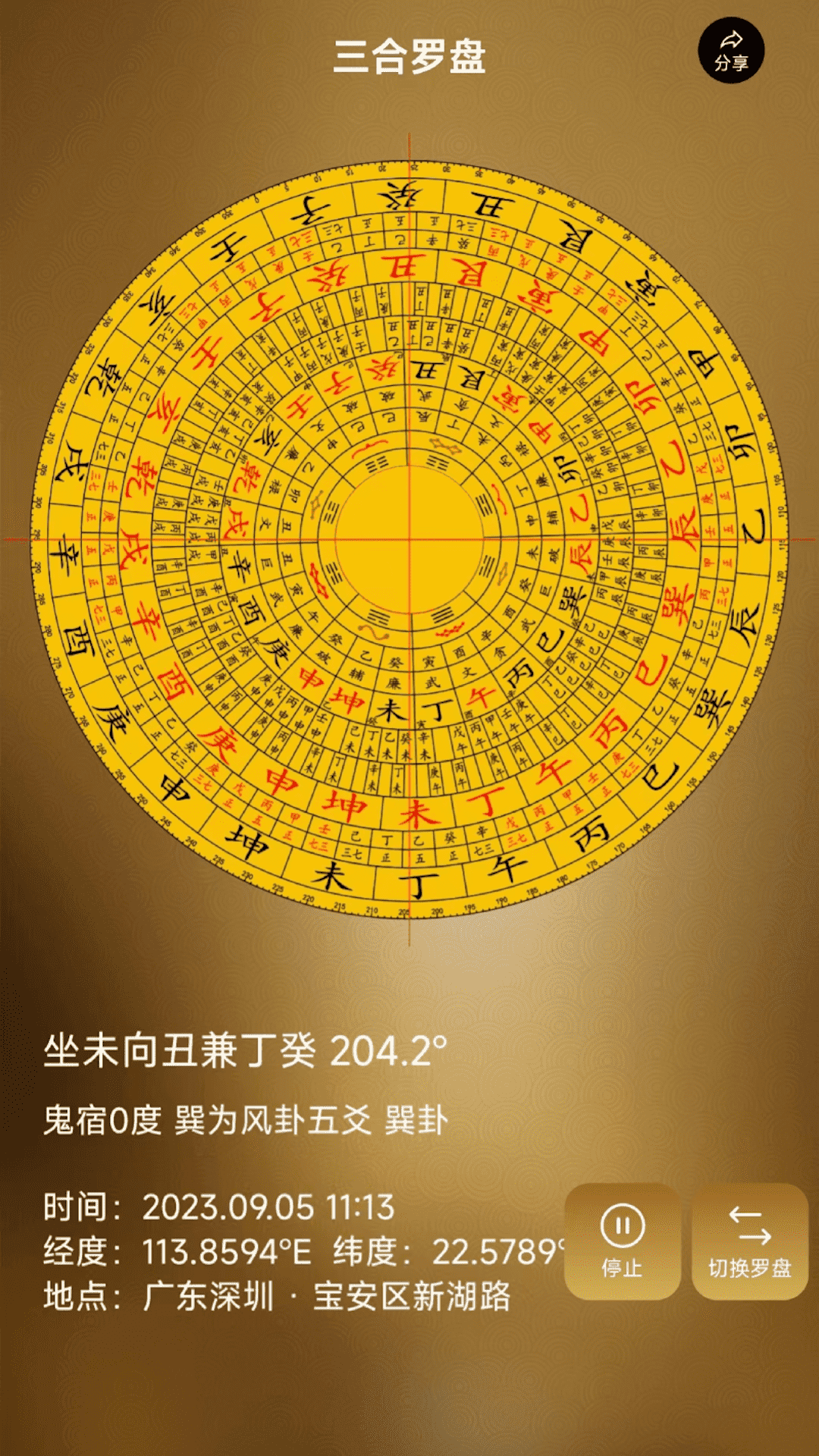 
罗盘相机app