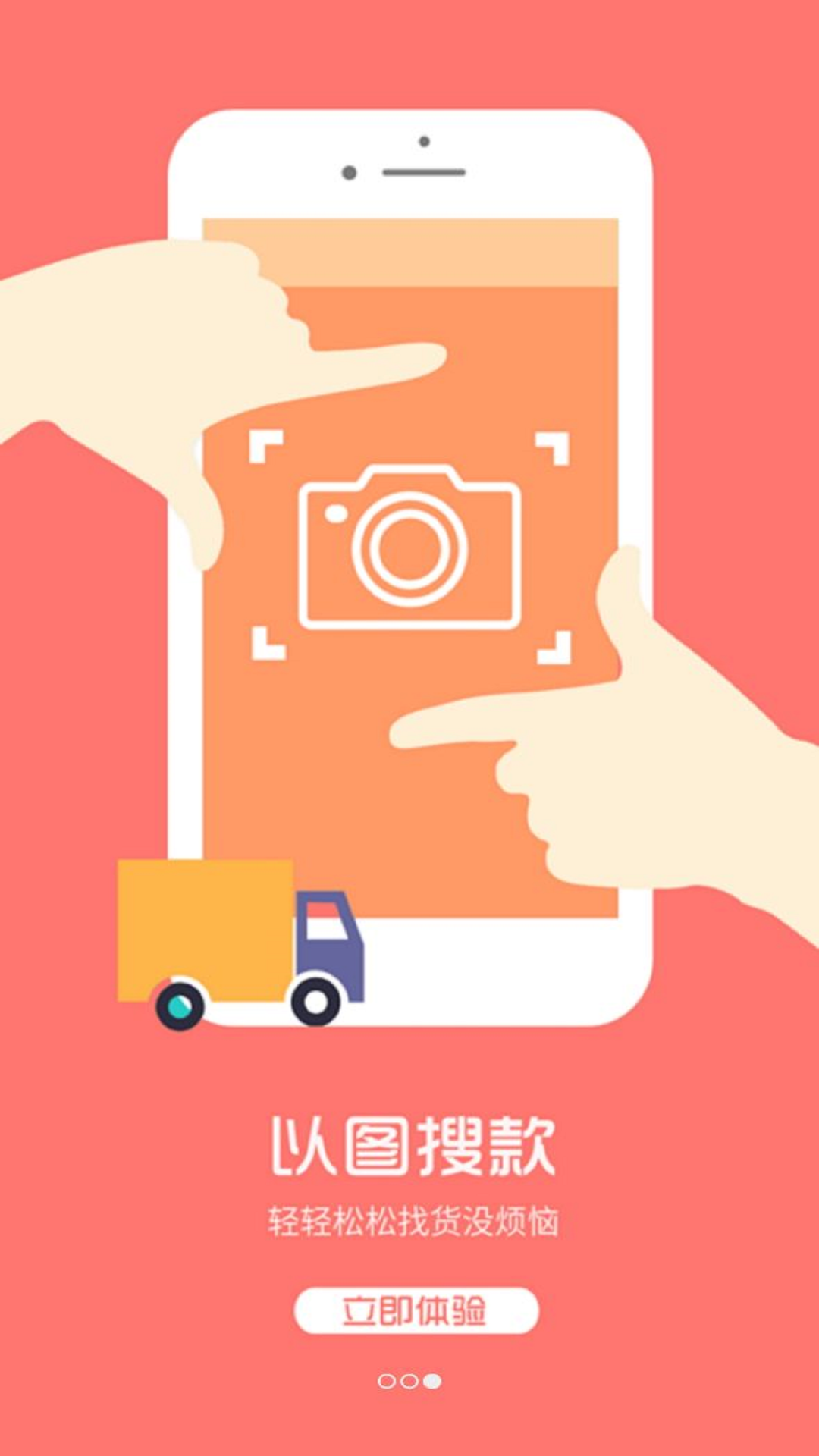 
找家纺app