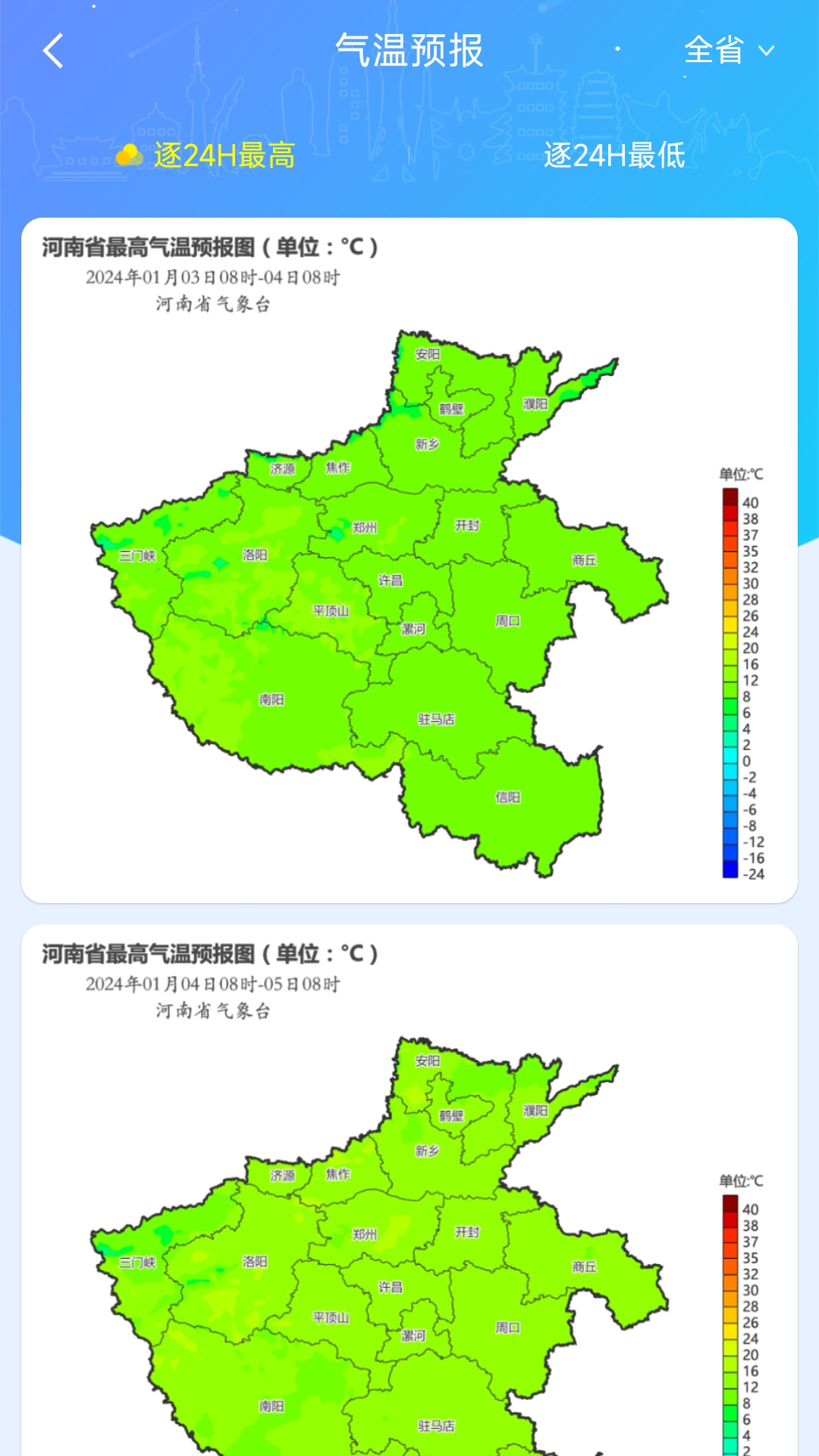 
河南天象app