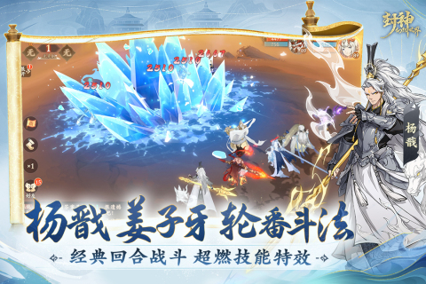 
封神幻想世界