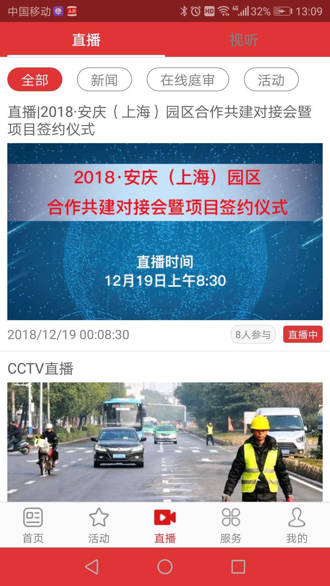 
掌上安庆