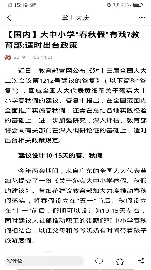 
掌尚大庆