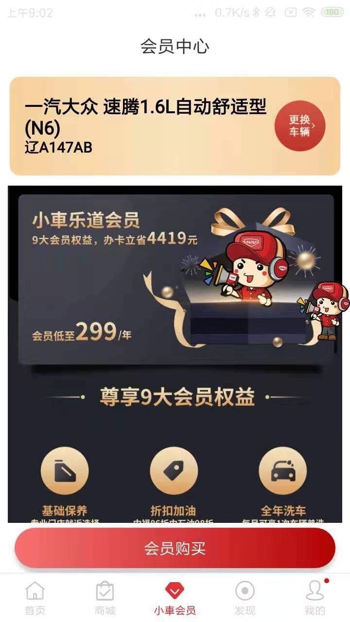
小車乐道