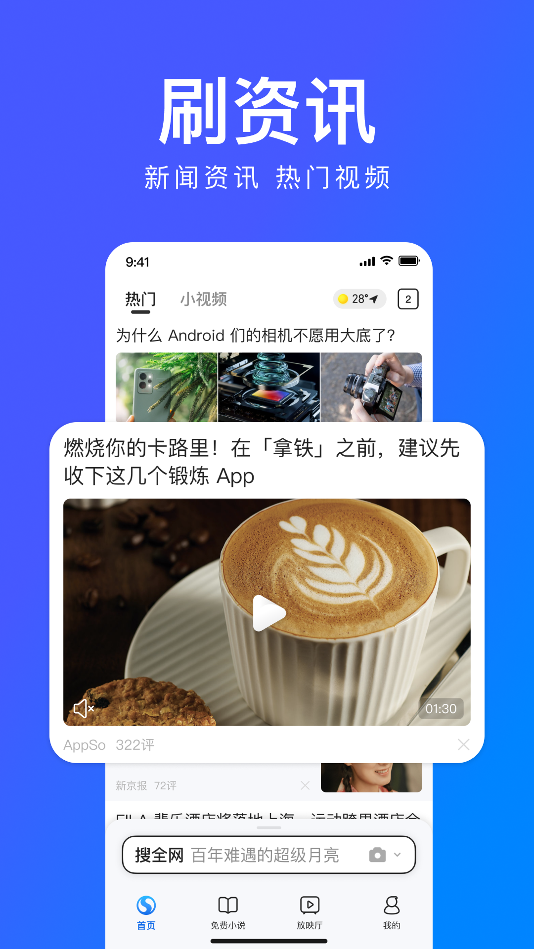 
搜狗浏览器极速版