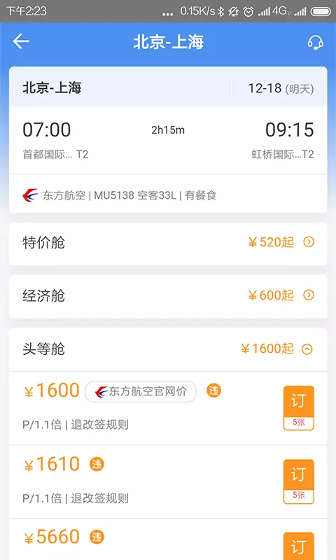 
空港嘉华app