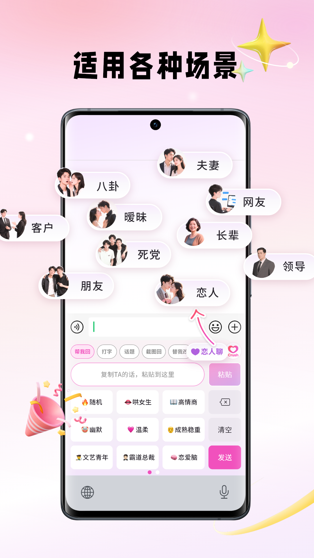
Crush键盘
