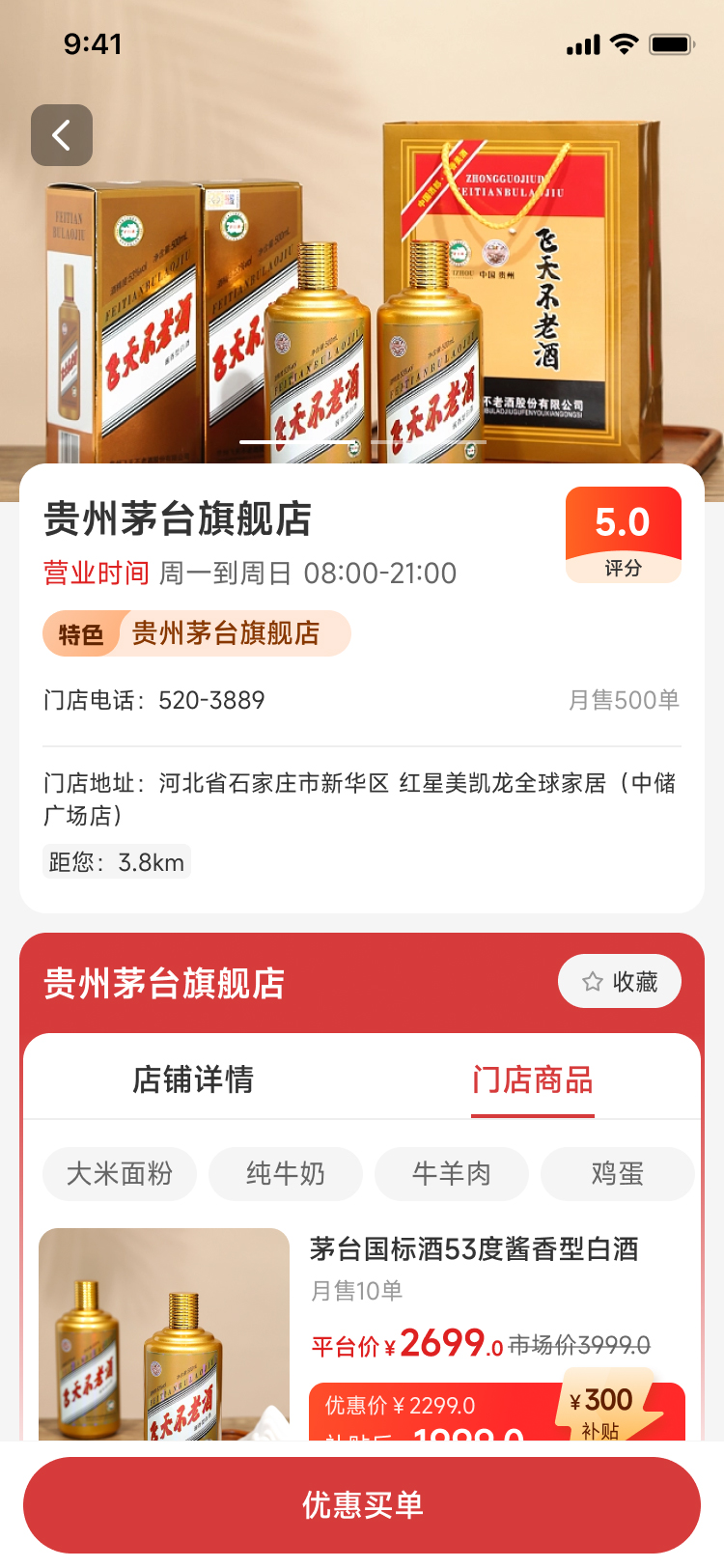 
职工e惠