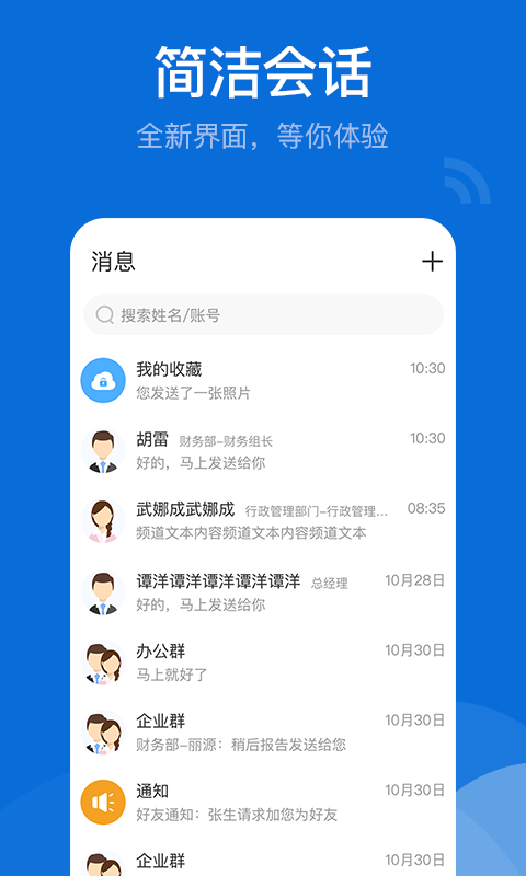 
BoxTalk