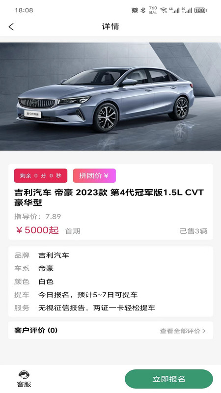 
车小子app