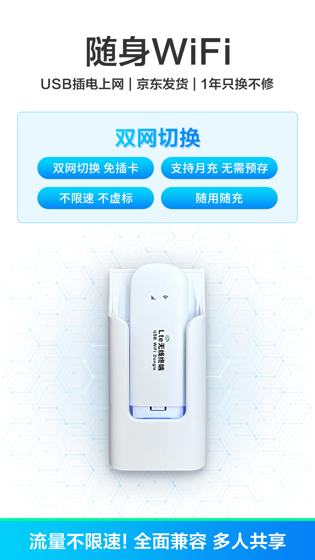 
无线网络宝app