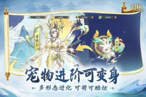 
封神幻想世界