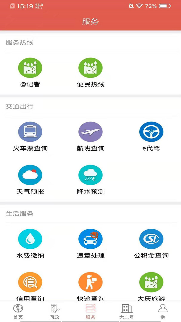
掌尚大庆