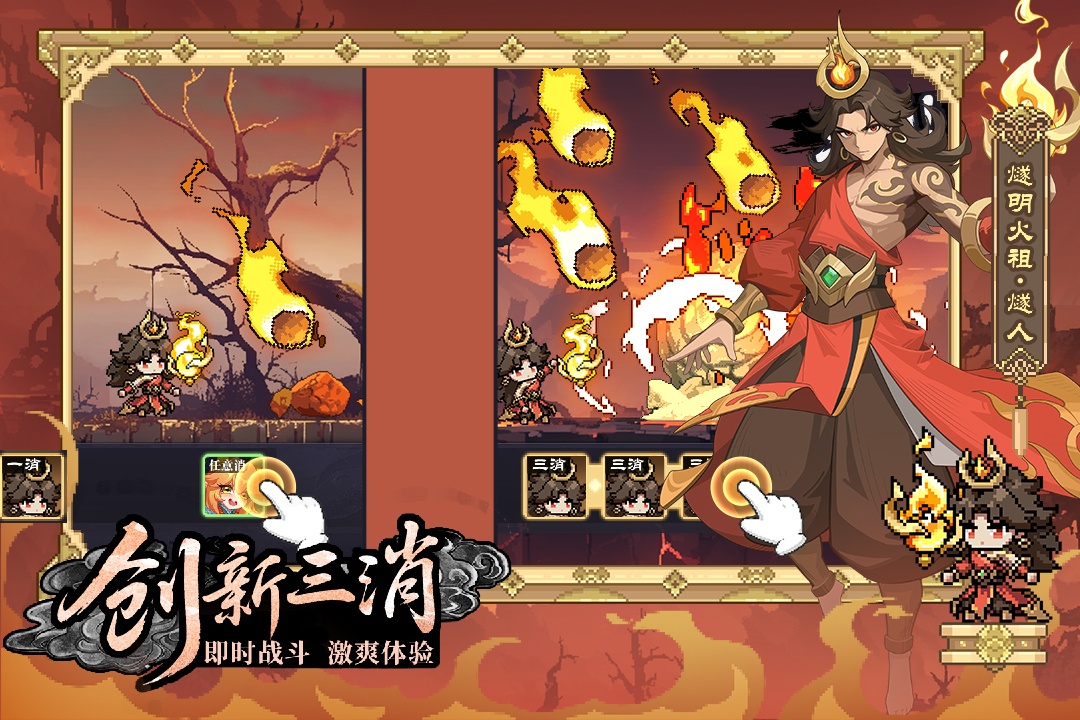 
山海幻境手游