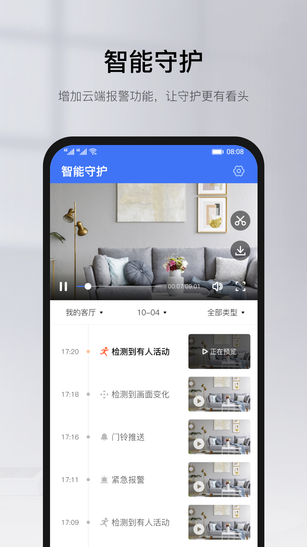 
有看头app
