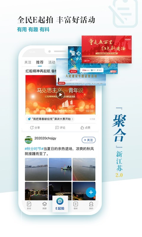 
新江苏app