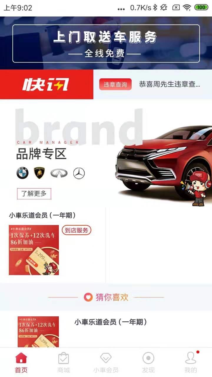 
小車乐道
