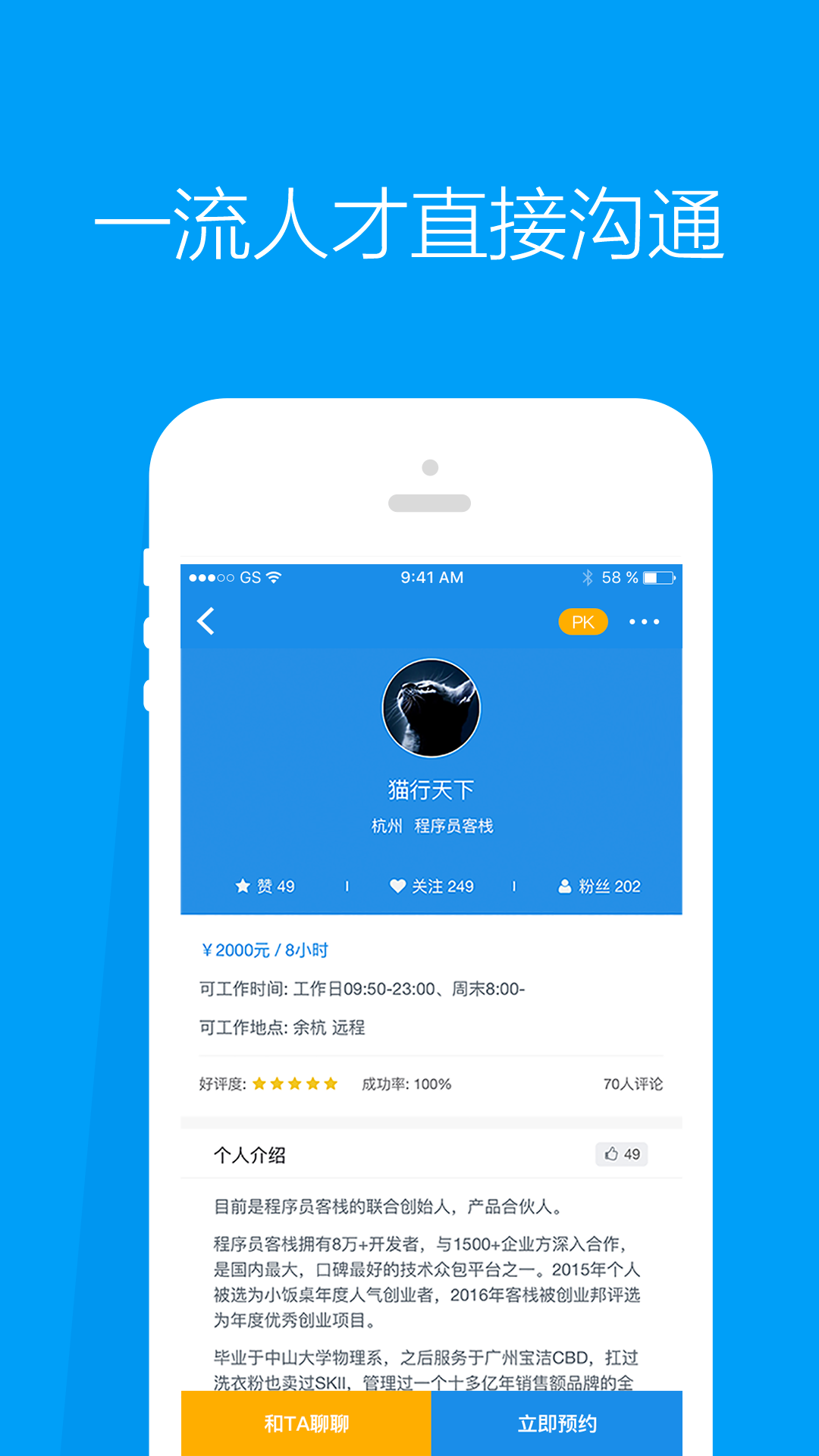 
程序员客栈