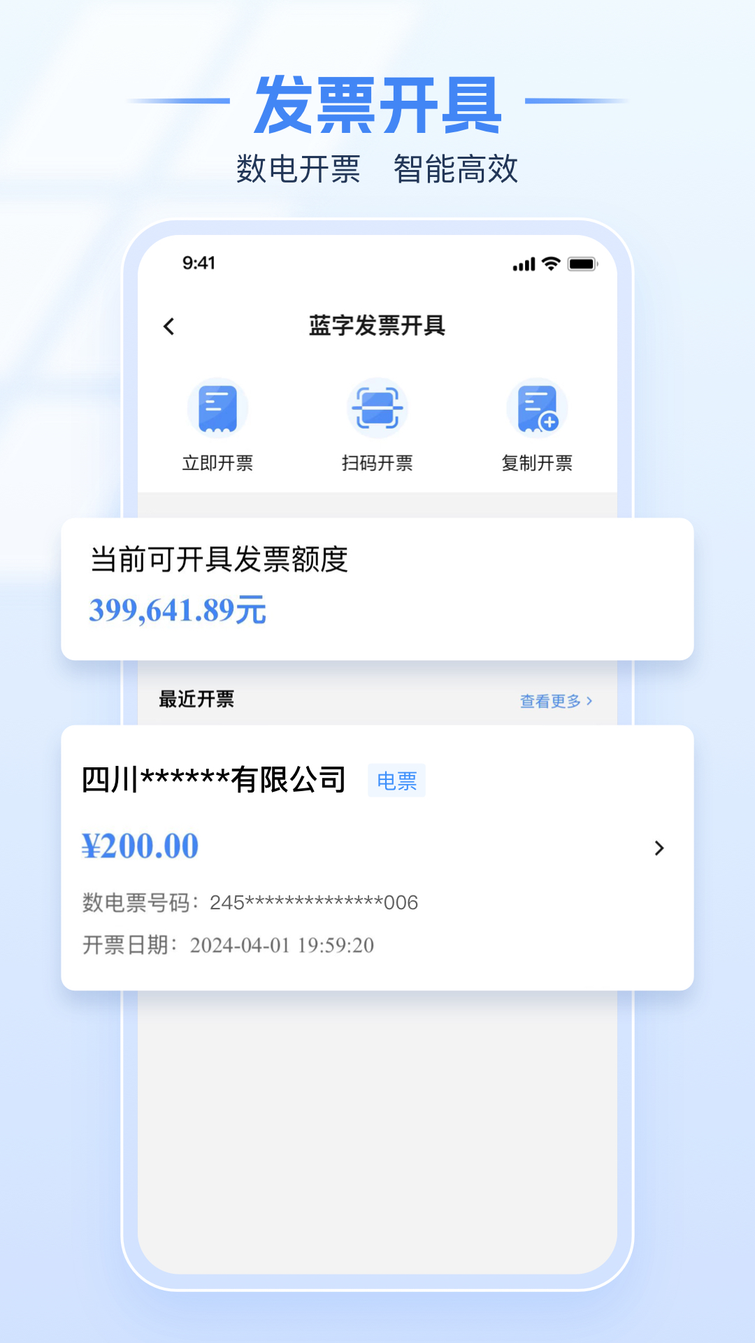 
电子税务局app