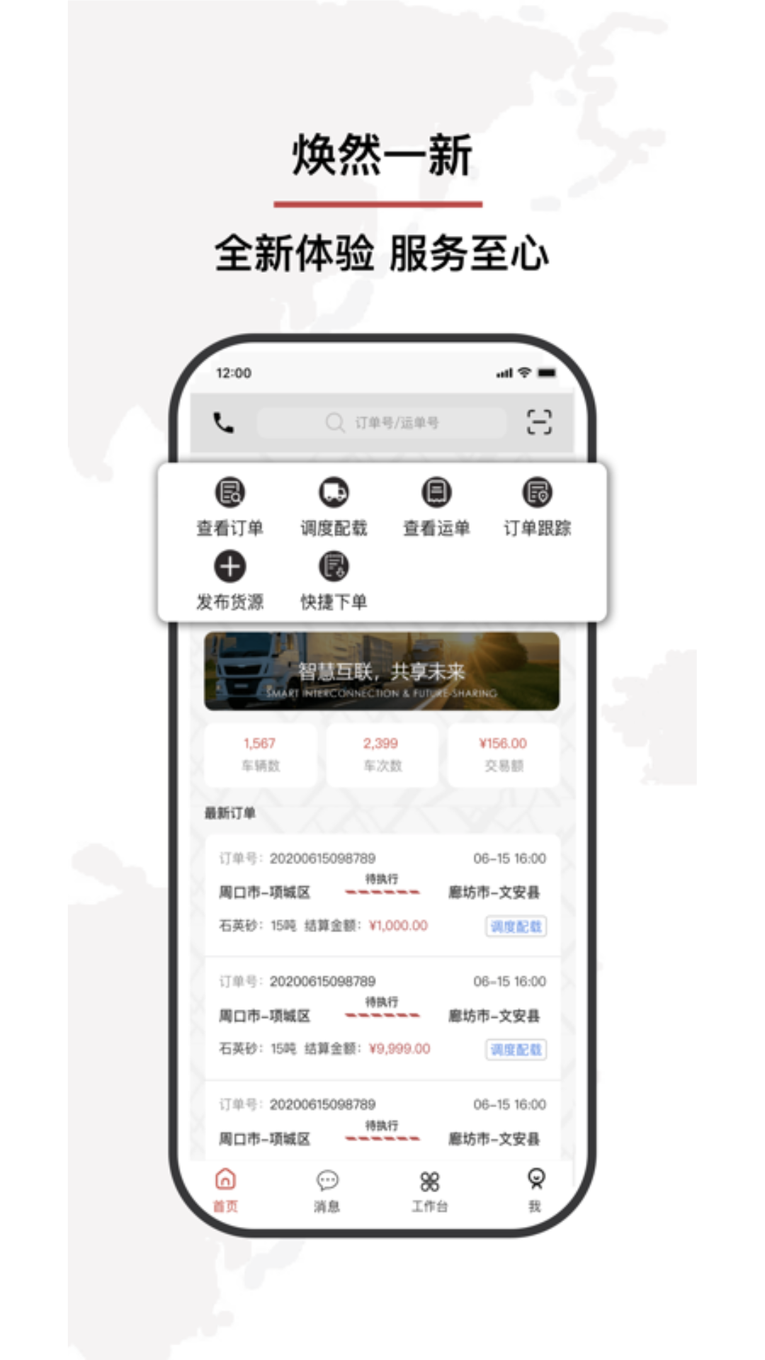 
小铁马