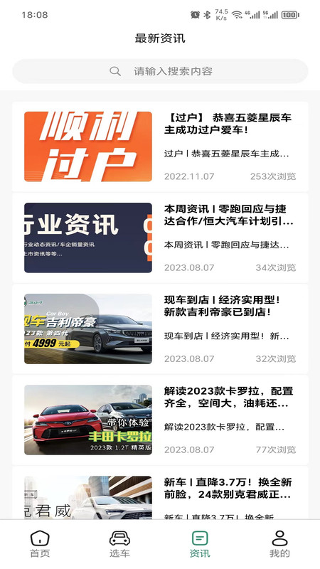 
车小子app