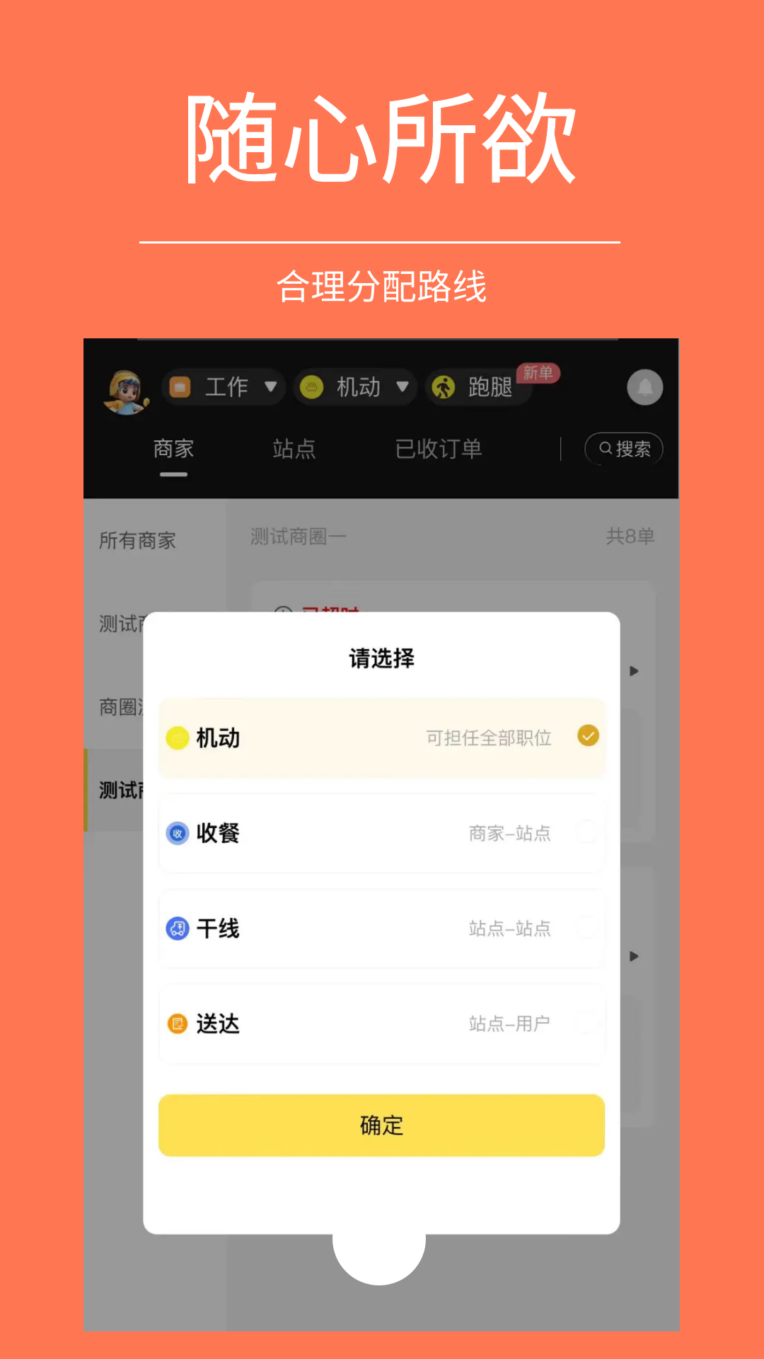 
启点骑手