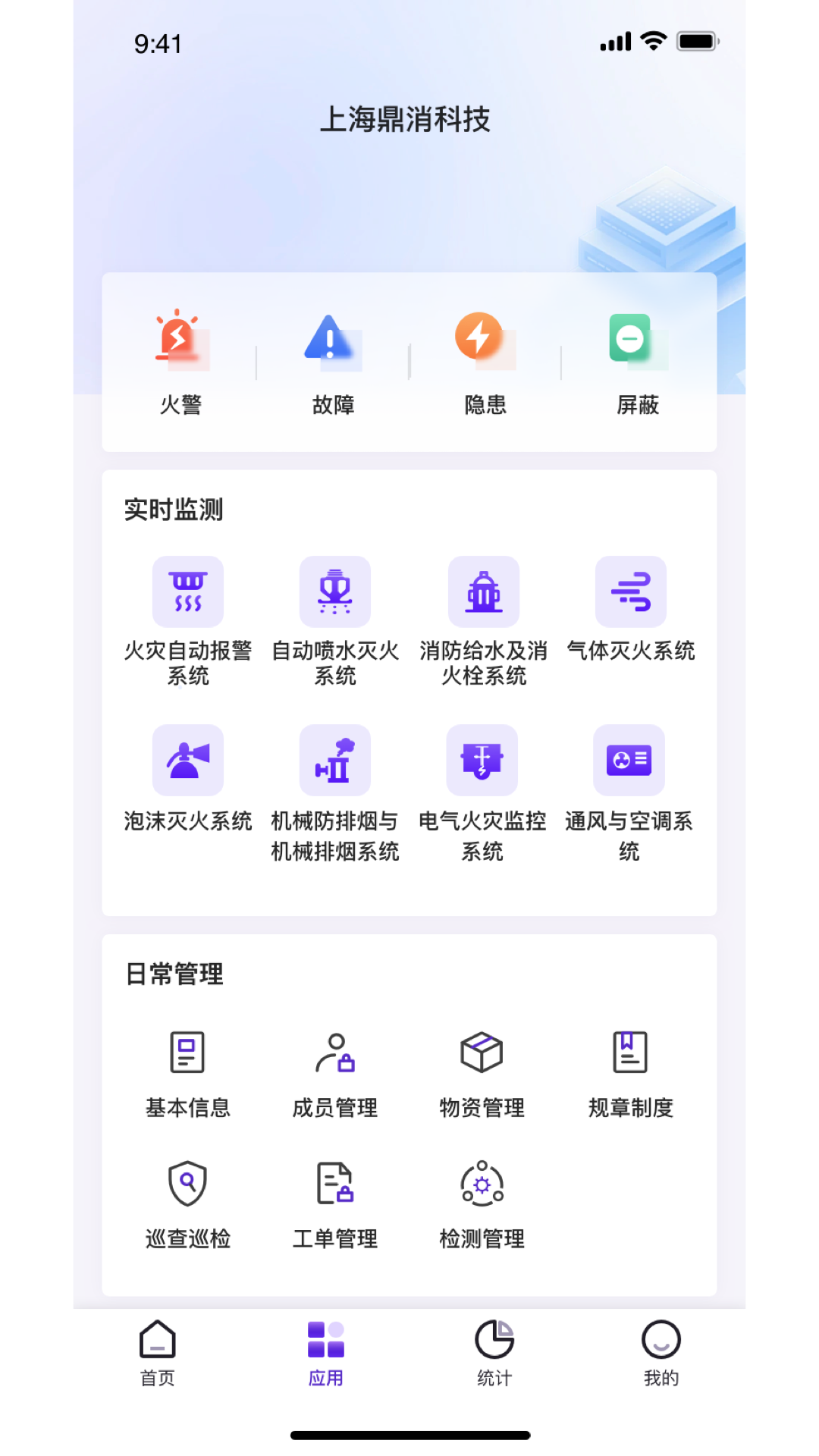 
中鼎消安