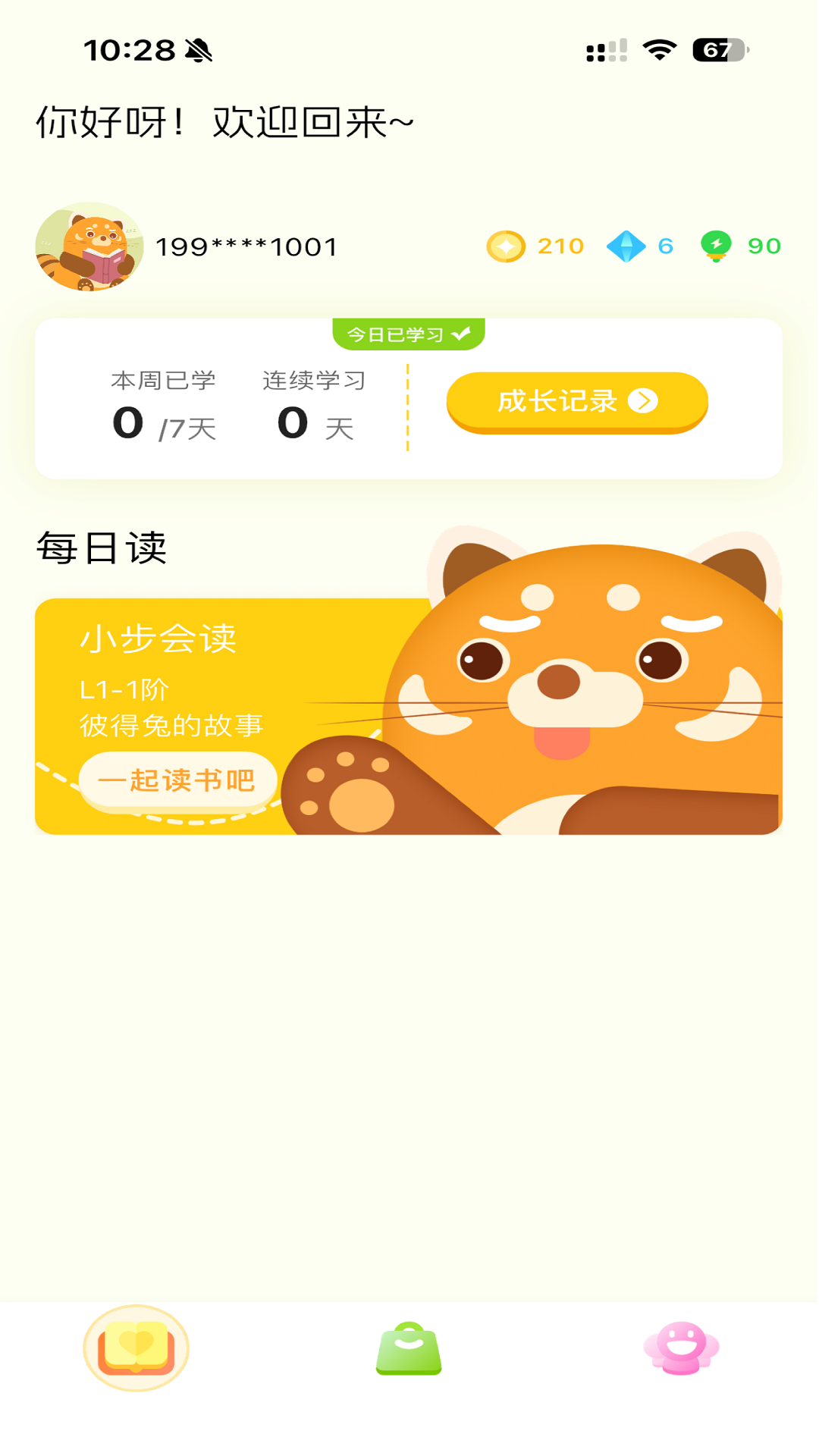 
小步读书