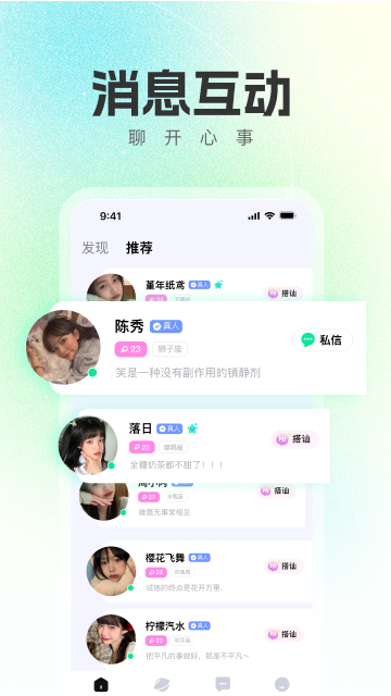 
语畔