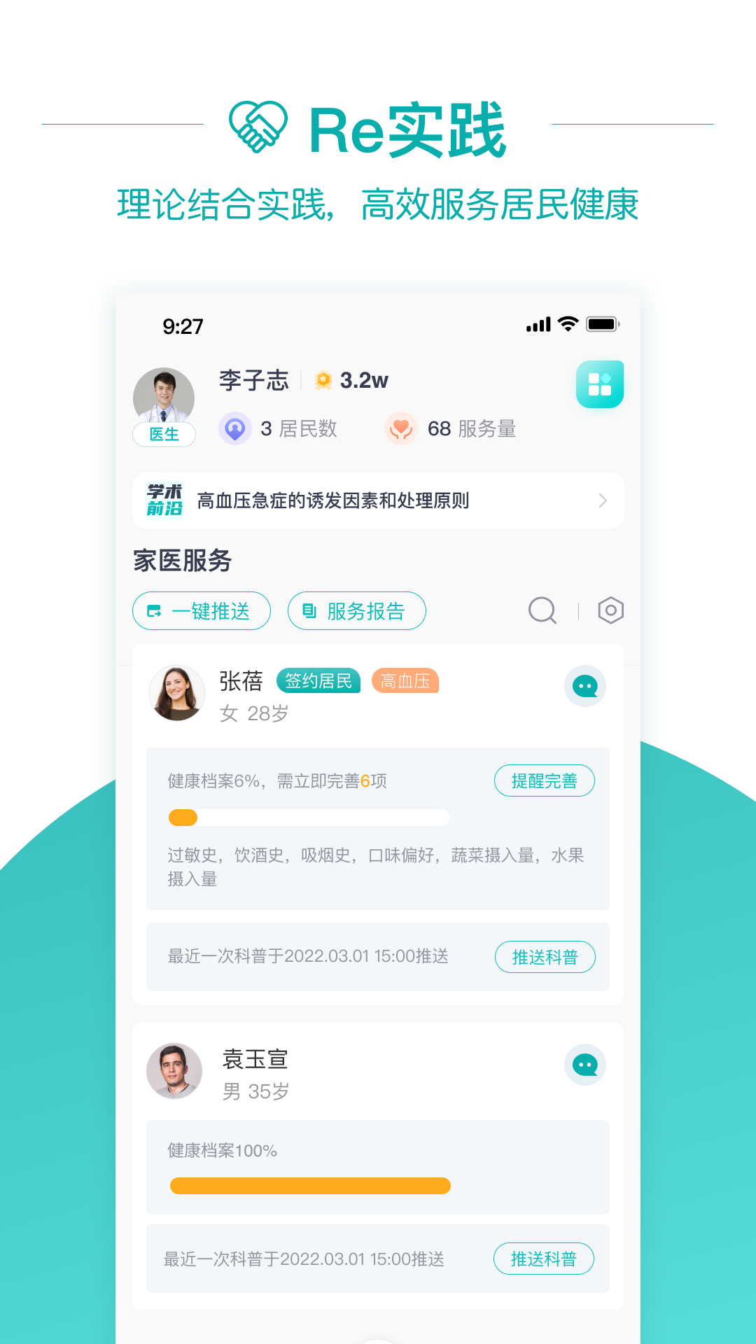 
大专家医生版