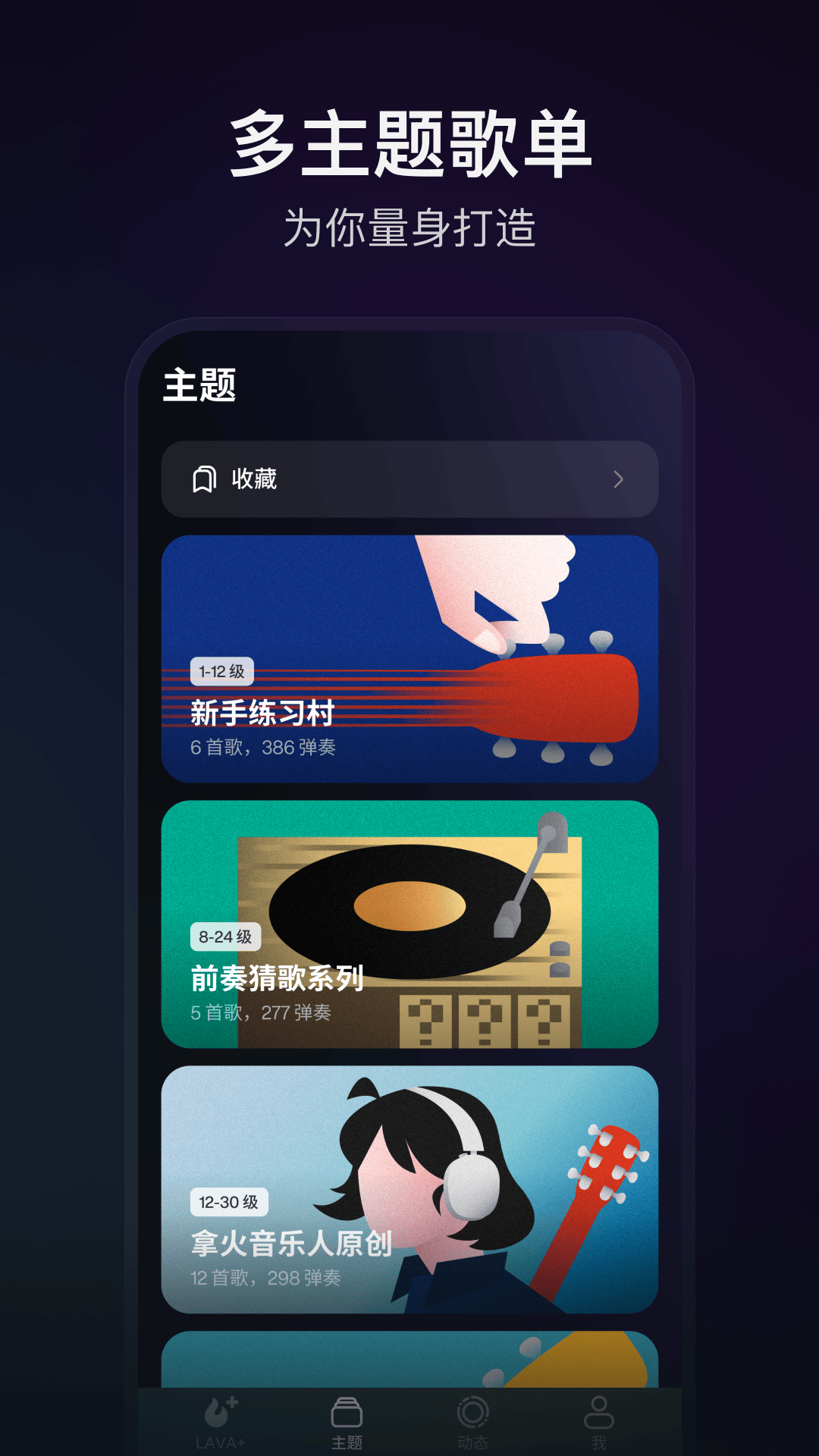 
拿火+