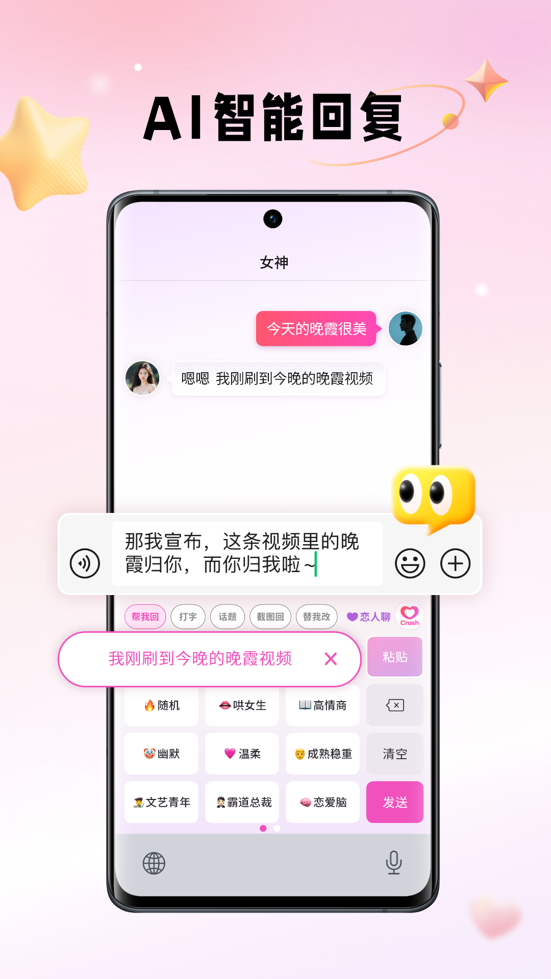 
Crush键盘