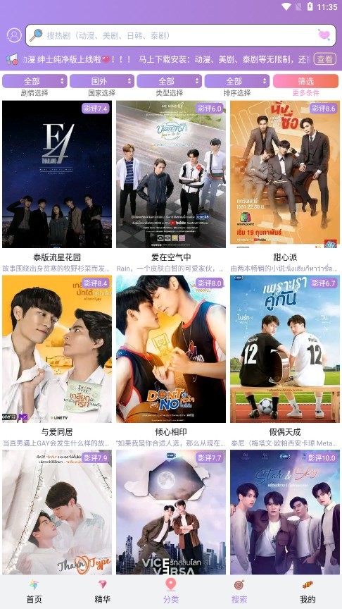 
泰剧tv电视网