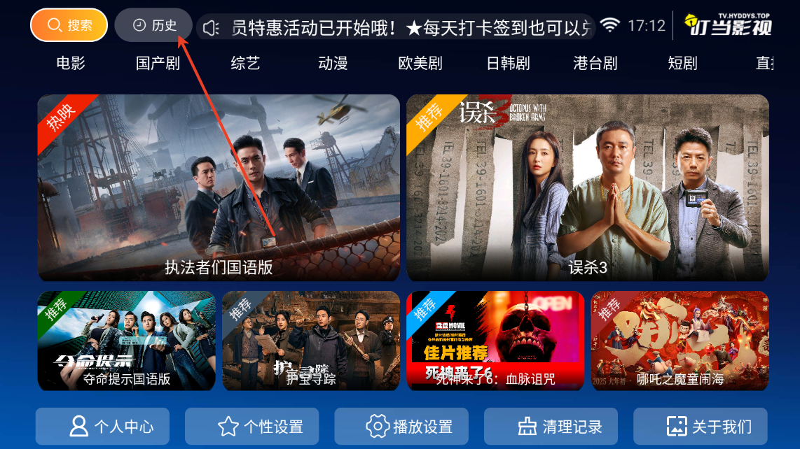 叮当影视TV	版