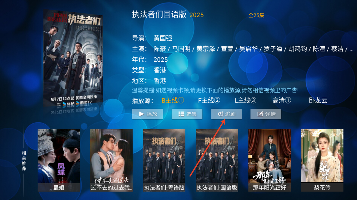 叮当影视TV	版