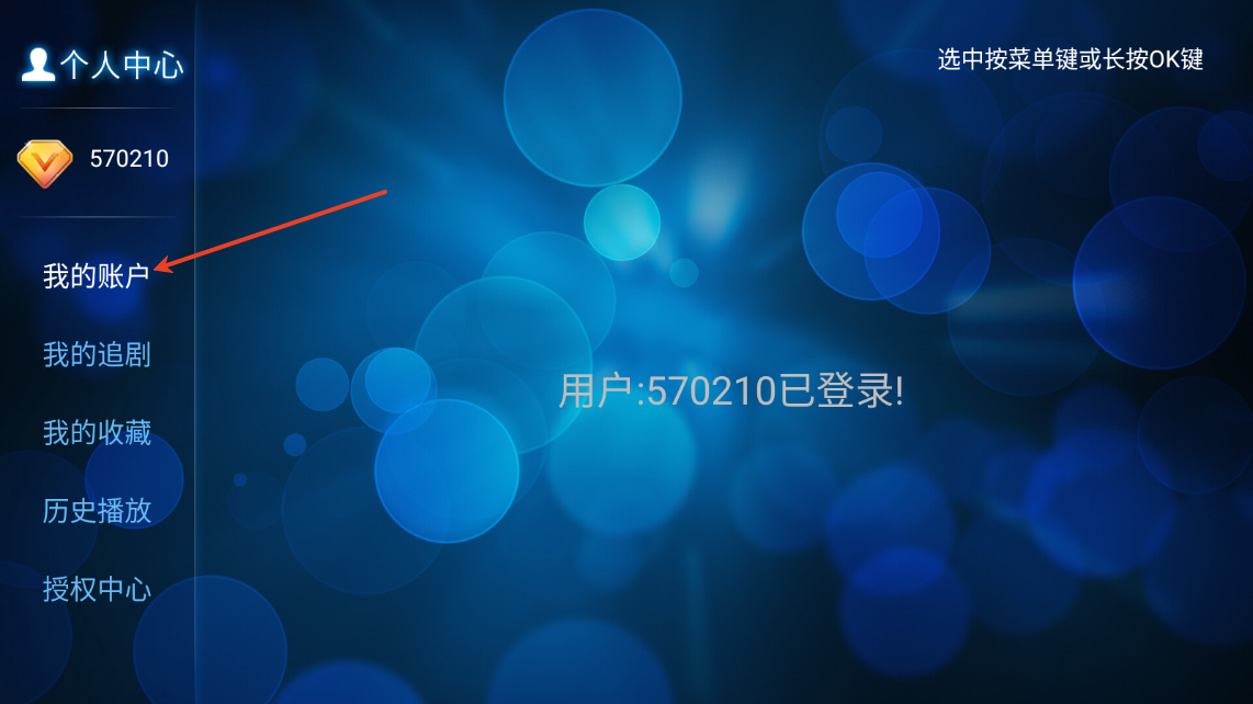 叮当影视TV	版