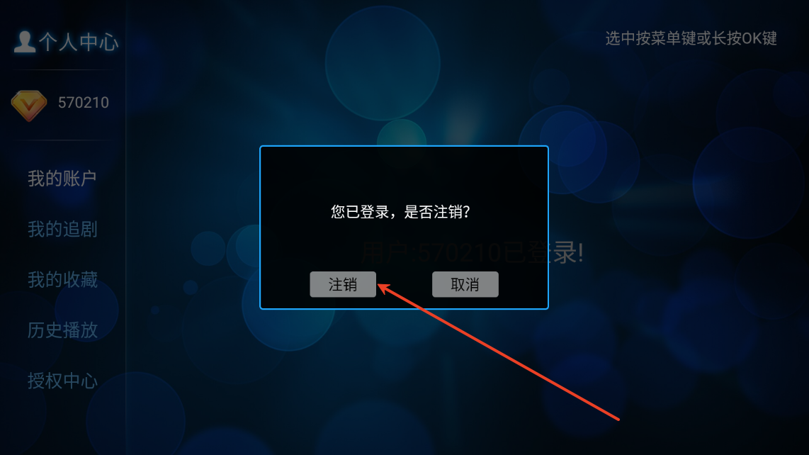 叮当影视TV	版