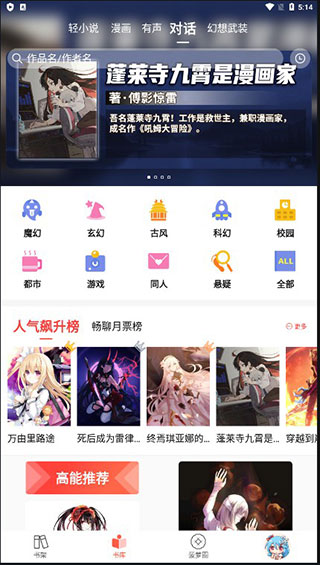 sf菠萝包小说