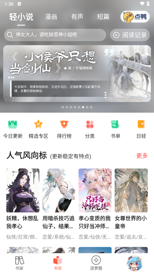sf菠萝包小说
