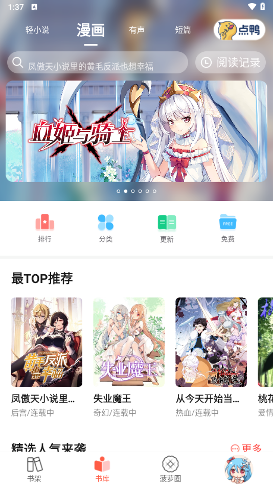 sf菠萝包小说